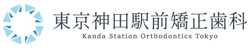 東京神田駅前矯正歯科